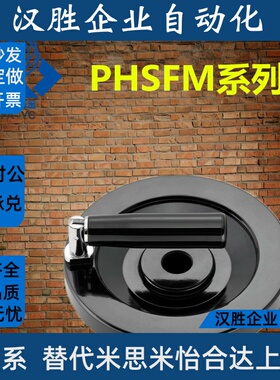 树脂手轮 实心手轮PHSFM80/100/125//150/175/200