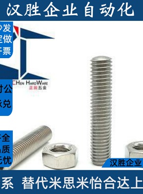 细螺纹型调整螺丝组件SANS3/4/5-15-20-30-40-50-60螺纹型TBD66