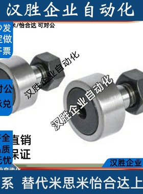 聚氨酯包覆凸轮轴承随动器CFFRUA CFFRUU BPY21 22 23-d10-D22 26