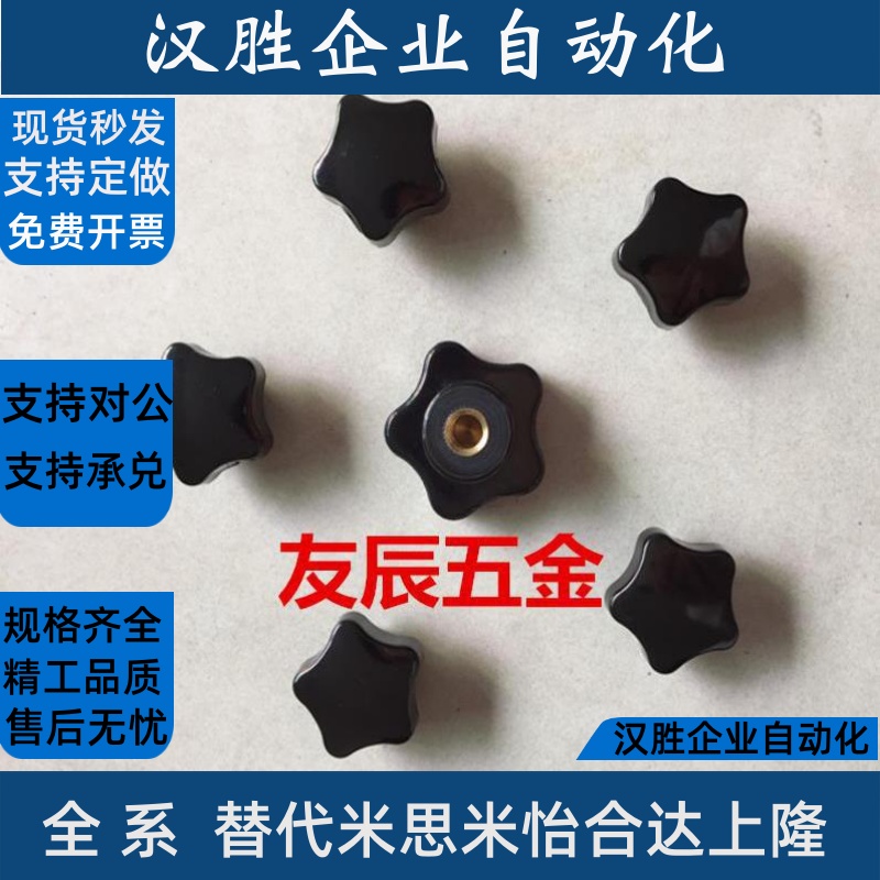 五星把手内牙 N06-XN05/06/08/10/12-M5/M6/M8/M10/M12