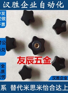 五星把手内牙 N06-XN05/06/08/10/12-M5/M6/M8/M10/M12