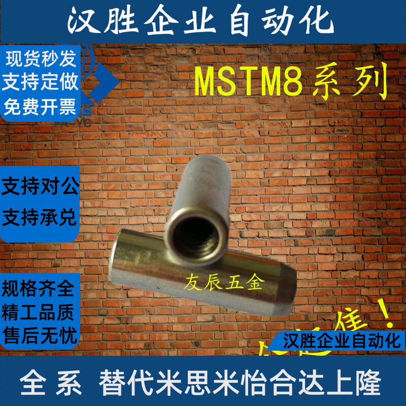 带拉拔螺纹m6正公差型定位销MSTM8-15/20/25/30-80内螺纹销钉