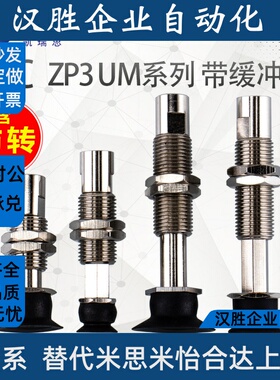 SMC真空吸盘金具ZP3-T04UM/T06UM/T08UM-J3/J6/J10/K3/K6/K10-B5