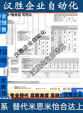 SMC型真空吸盘平型带肋ZPT10 13 16 20 25 32CNK/CSK20-B5-A10