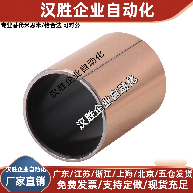 MDZB3 4 5 6 8  干式衬套 直柱型 复合轴承  自润滑无油衬套 铜套