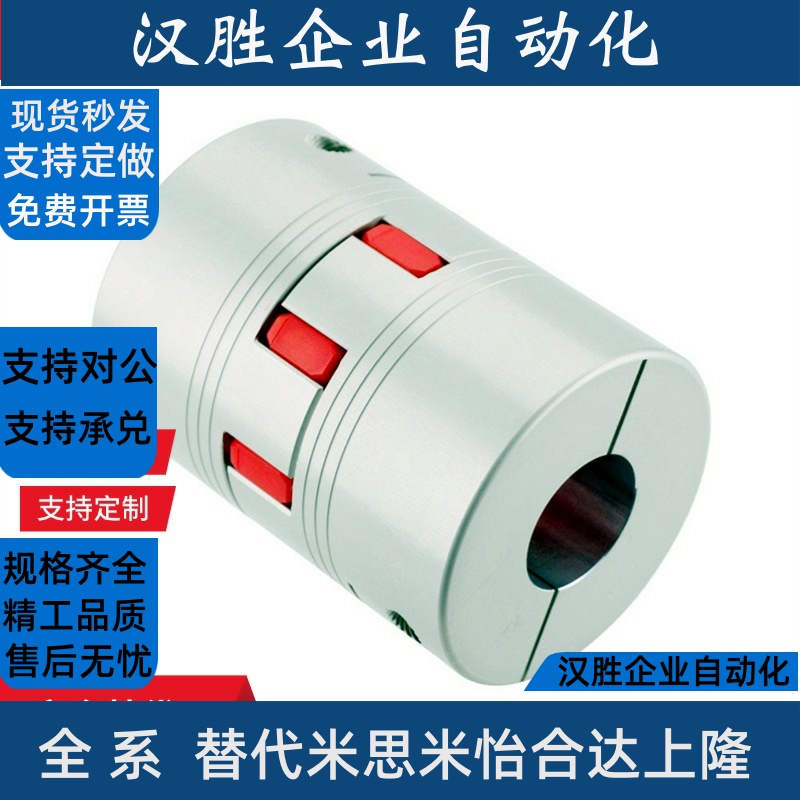 SAMLO梅花式联轴器止动螺丝型CPHC/CPHCK-D14 D20 D25 D30 35