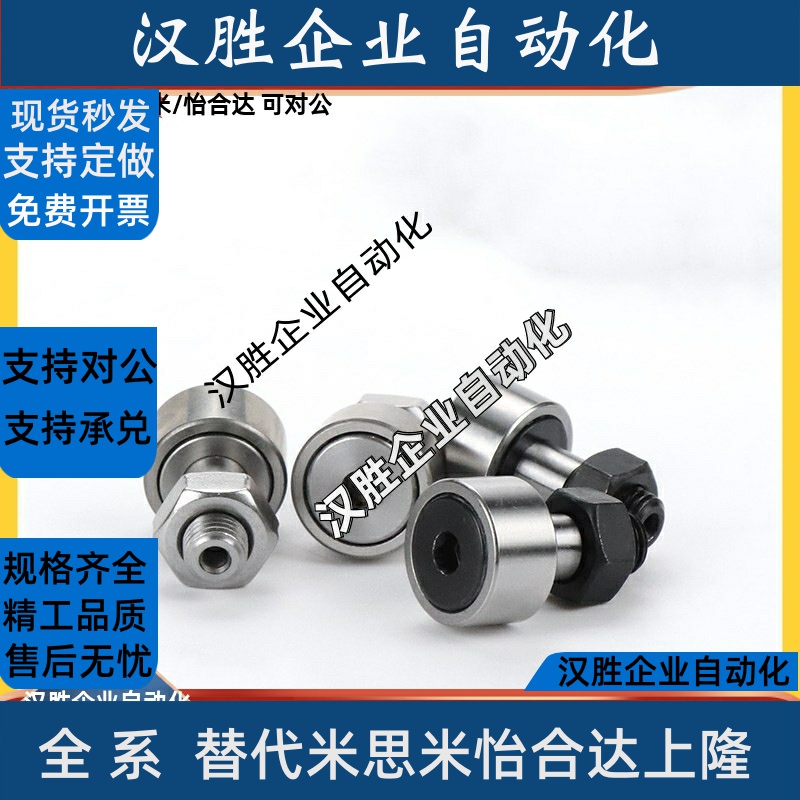 凸轮轴承随动器CFA CFAS3-10 4-12 5-13 6-16 8-19 10-22 10-26