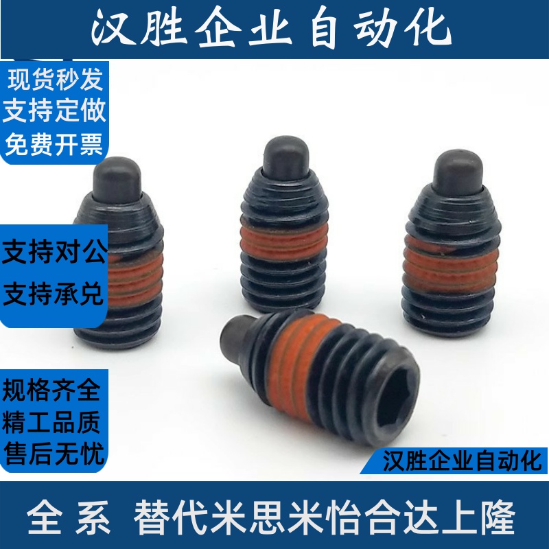 无防松型SPJH-N3/4/5/6/8/10短型弹簧柱塞 定位销定位锁销ZAX03