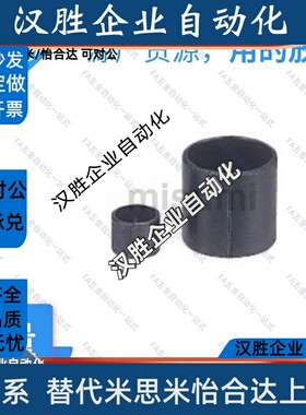 米思米SMKB8-4/2/3/4/5/6调整环