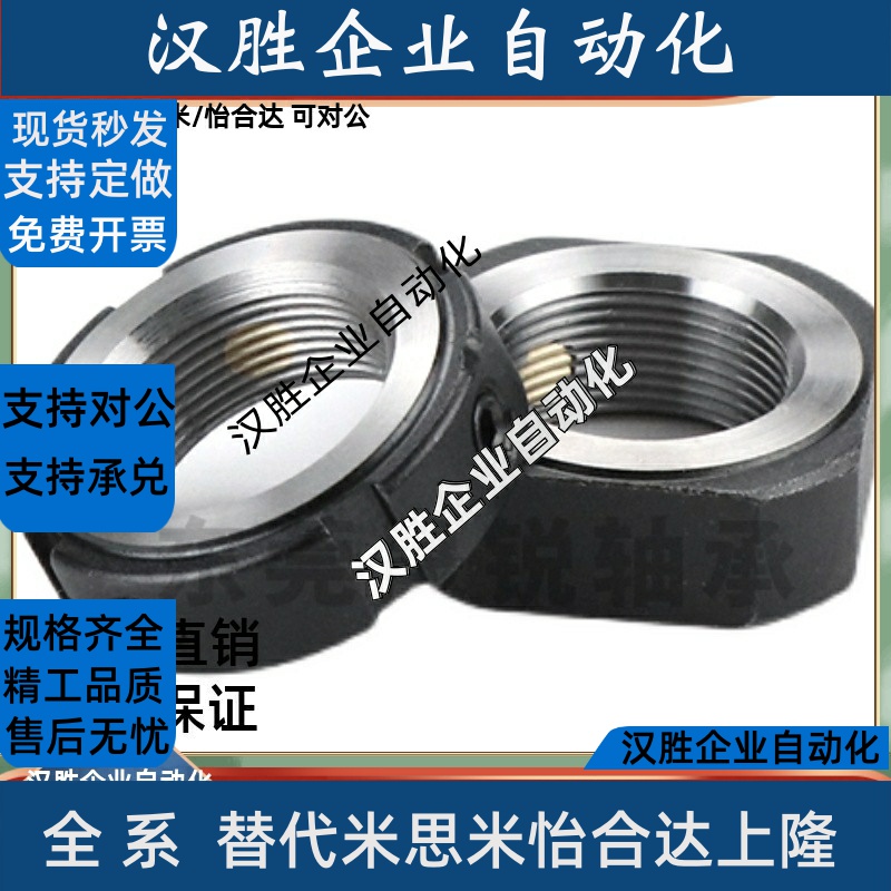 C-FM精密锁紧螺母12 15 17 20 -1 24 25 30 35 40 45 50 55 60