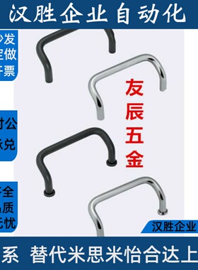 XAF21/31/32-L48/66/88/100/110/120/125-D/S带垫圈角型拉手把手