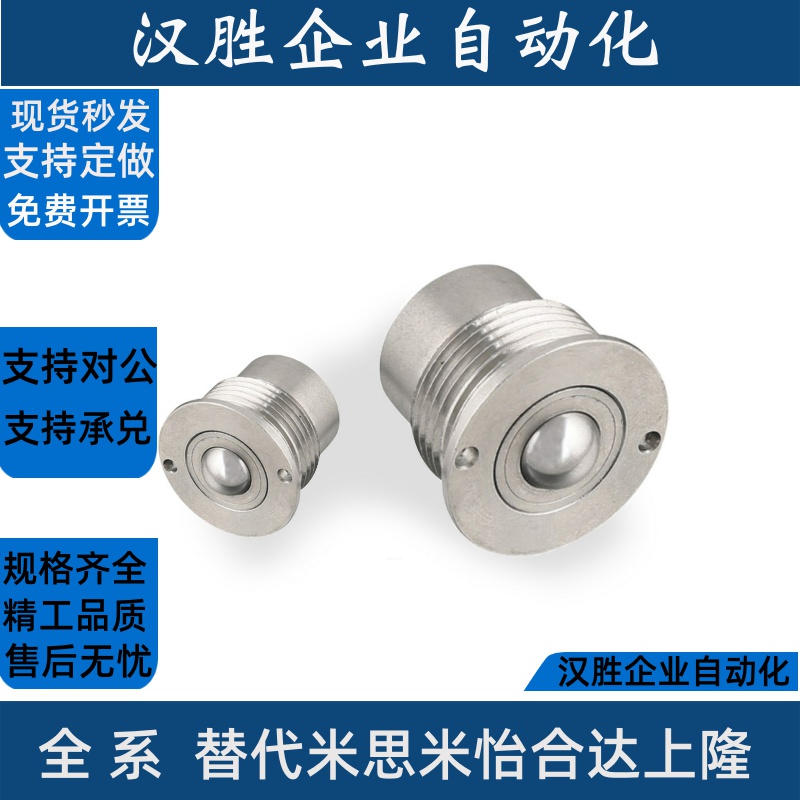 BCHPT16/20/24厂家直销带柱塞功能球头钢珠滚轮 螺纹型