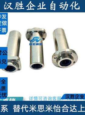 替代LHIRD8 10 12 13 16 20 25中型导向突出嵌入式圆法兰直线轴承