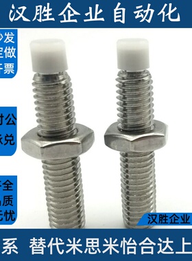 SPUS6/8/10/12 直杆型 机米型止动螺栓 肩型缓冲螺丝 不锈钢TDA66