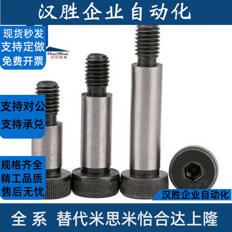 MISUM型号MSB4-45(M2.5*0.45) 外螺纹等高螺栓塞打螺丝轴肩TBH11