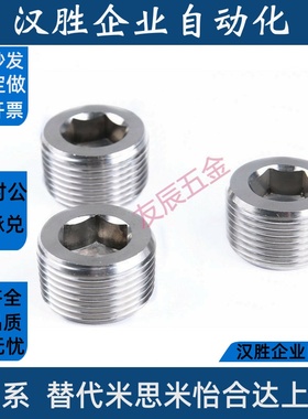 不锈钢喉塞 锥型沉头螺塞MSWTS-J/S/1/2/3/4/6/8