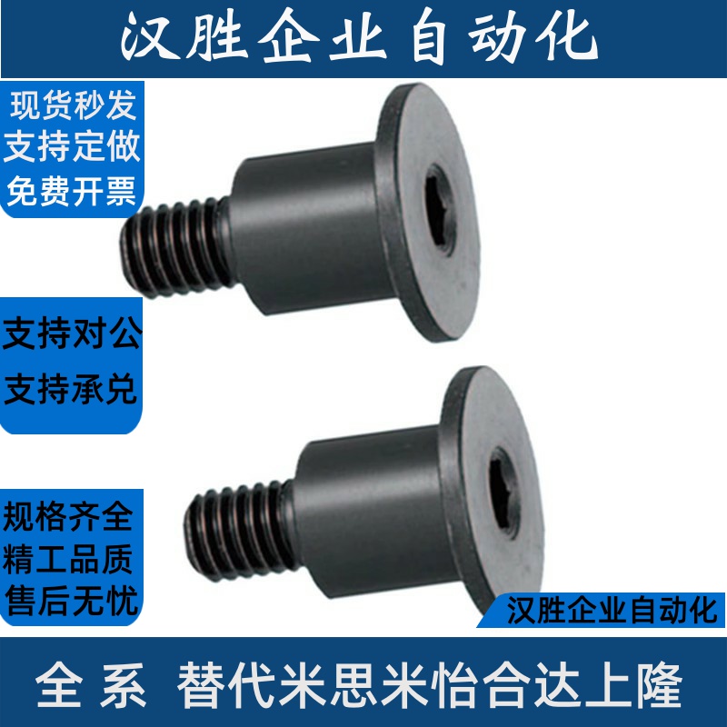 DBGB3/4/5/6/8/10超短头型 轴销固定螺栓台阶支点螺丝碳钢发黑 ZC