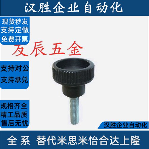 压纹旋钮C-NAMB4/5/6/8/10-20/25/30/35-10/15/20/30/40