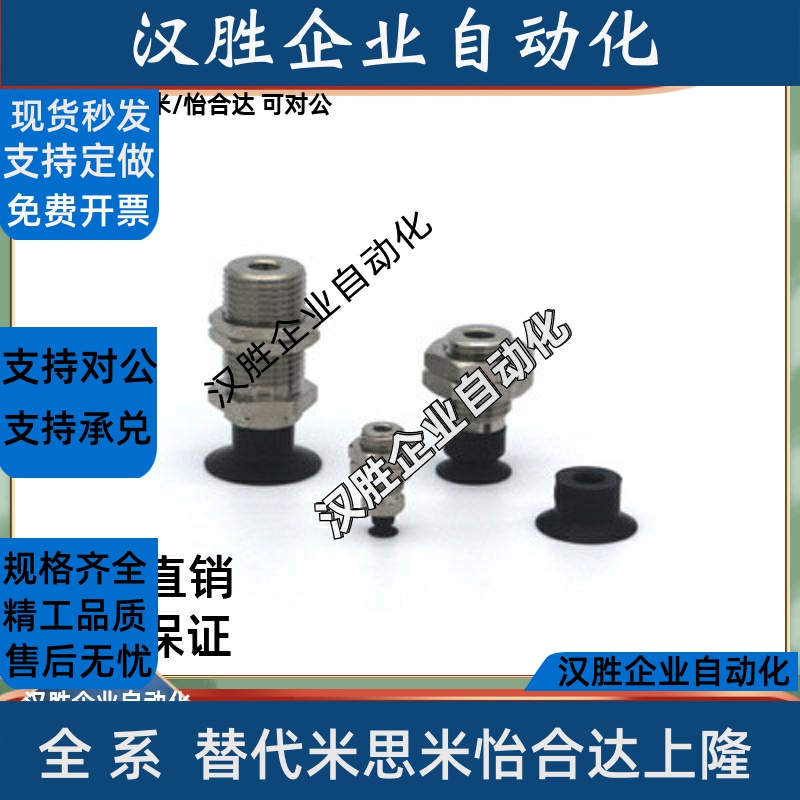 SMC真空吸盘ZP3-T04/T06/T08/T10/T13/T16UMN/UMS-A10/A12-B5/-U4