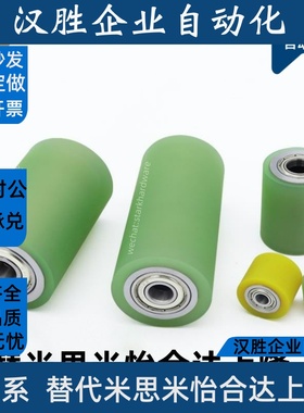 替米S米RORUSP25/30/35/40/50-20 25 30 40 50聚氨酯包胶轮滚轮