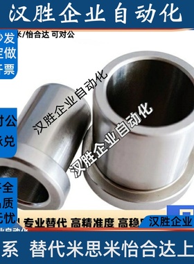 米思米肩型夹具衬套JBH JBHN JBHC2 3 4 5 6 8 10-12 15 16 20 25