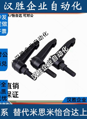 替把手 代替米斯米 CLDM8-16/20/25/32/40/50-B 可调手柄替