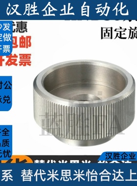 固定旋钮KNBS3/4/5/6/8/10/12-10/12/13/16/19/20/24/29/30/32/36