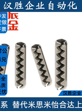 弹簧销不锈钢/花齿型定位销 SSPSR2-5/6/8/10/14