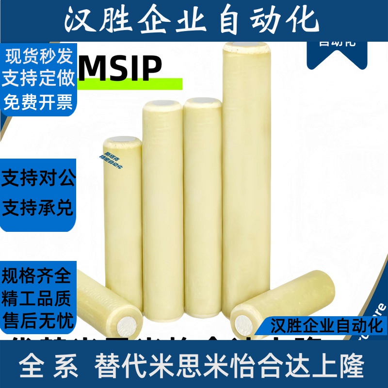 MSIP12-50绝缘定位销MSIP6/8/10/12-15/20/25/30/35/40/45/50/60