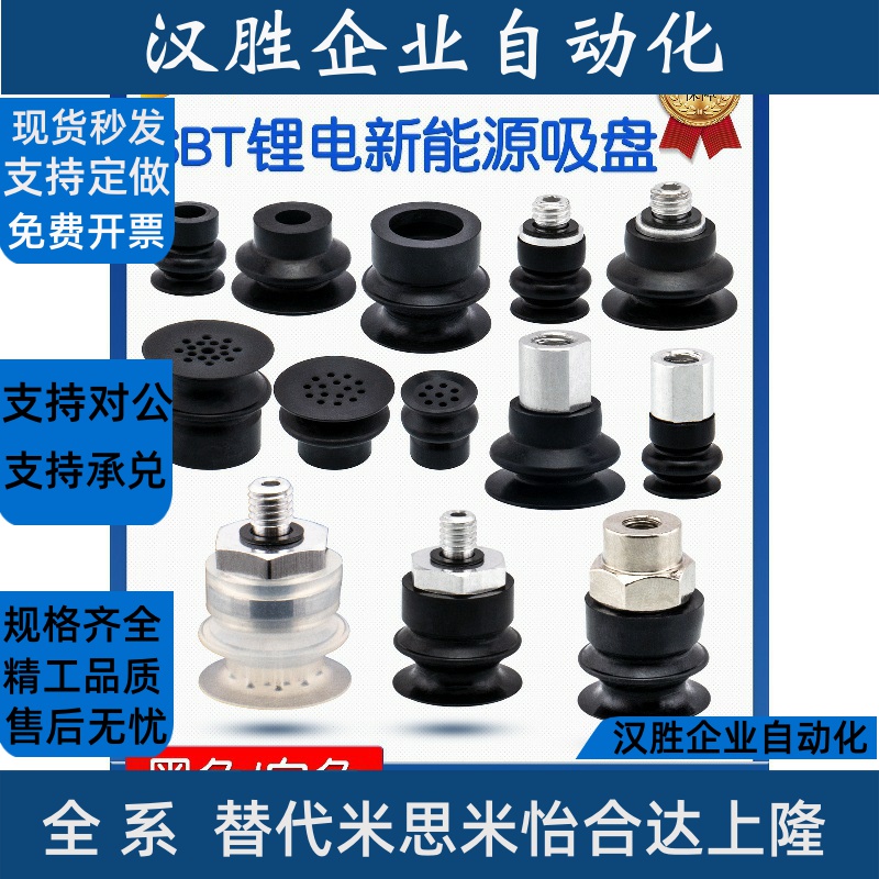 SBT-10/14/16机械手真空吸盘 专业吸取铝箔纸/锡箔纸等薄膜类物件
