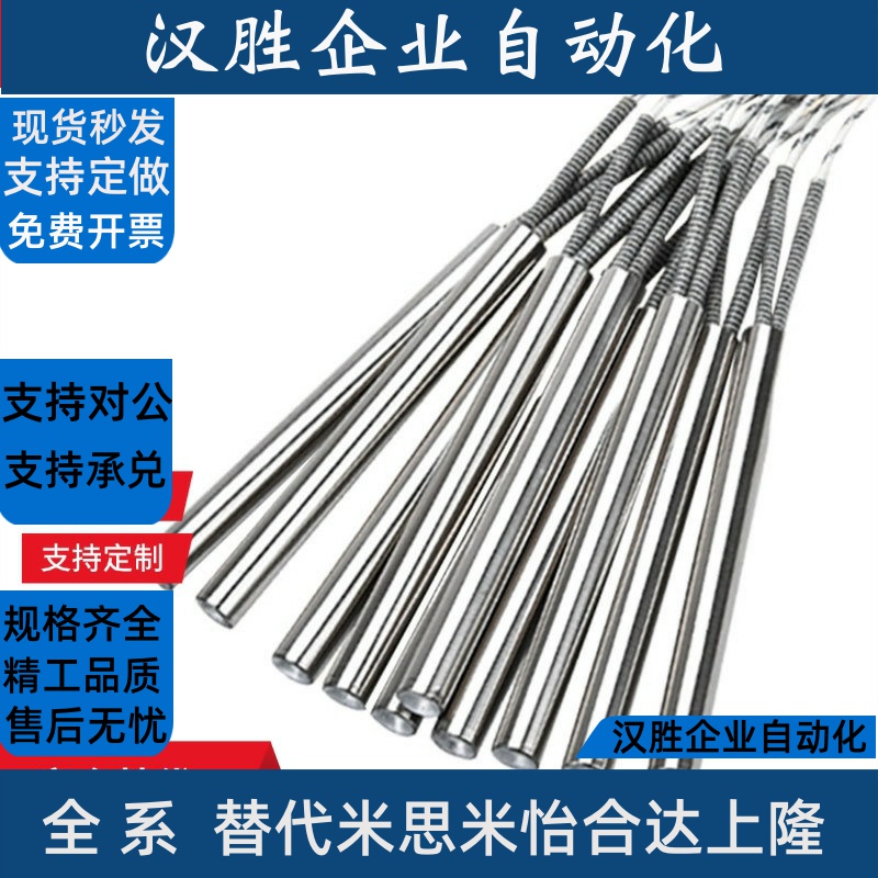 MCHV20加热棒C-MFCH6/MCHS8/10/12/16-100/MCH150/MCHG50/MCHSR80