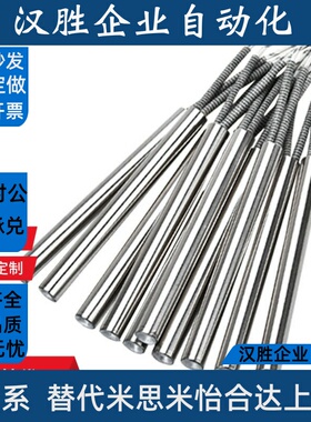 MCHV20加热棒C-MFCH6/MCHS8/10/12/16-100/MCH150/MCHG50/MCHSR80