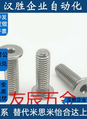 CBSM4-5/6/8/10/12 超簿头内六角螺栓 矮头螺丝极低头螺丝