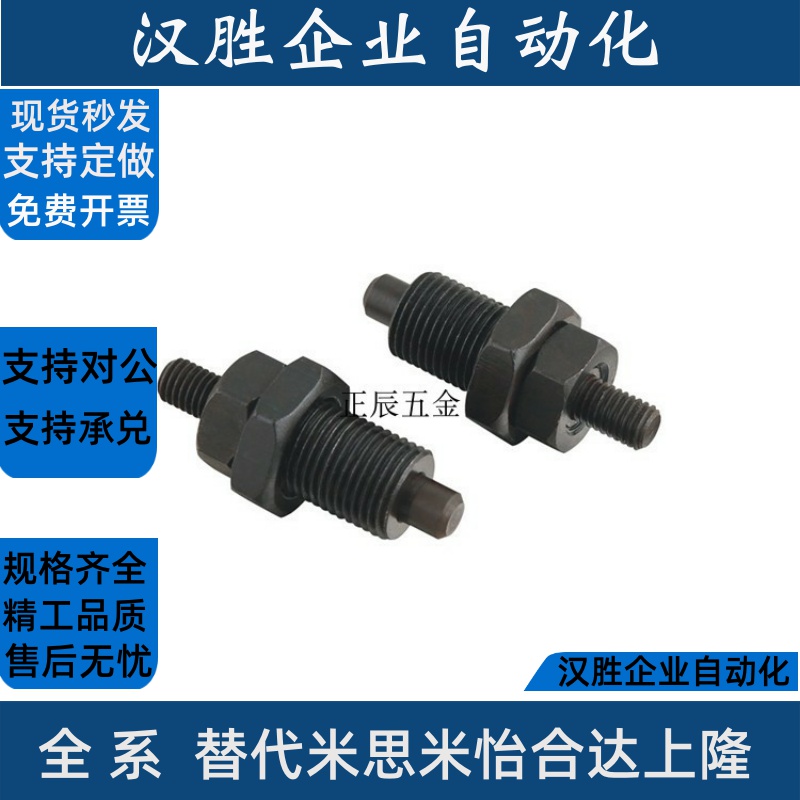 PXNA/PXNK10 12 16 旋钮柱塞 锁定销 无旋钮型柱塞分度销 正辰