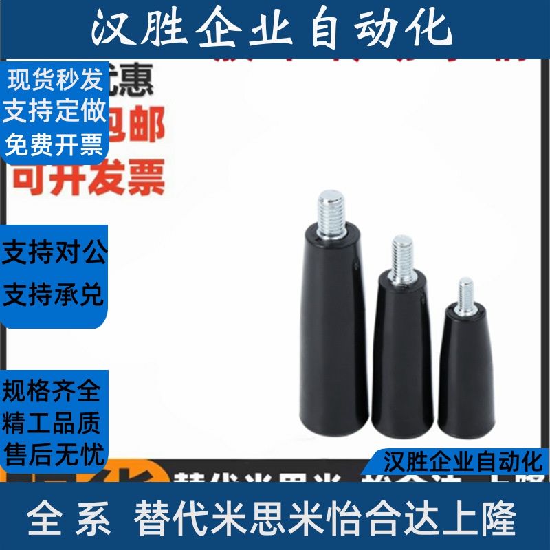 GRM5/6/8旋转握柄 GRAM6/8/10固定握柄 系列手轮手柄GRAF6/GRAMS6