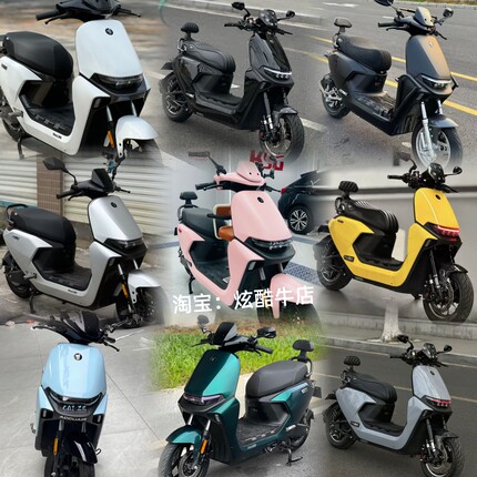 九号车壳M系列通用m80c/m85c/m95c(M+)通用外壳改装烤漆全套m395c