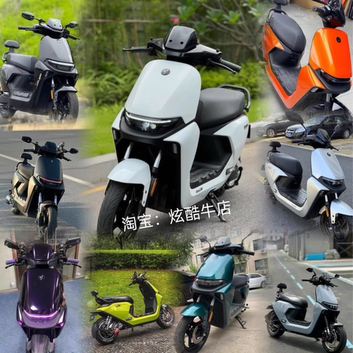 九号车壳M系列通用m80c/m85c/m95c(M+)通用外壳改装烤漆全套m395c