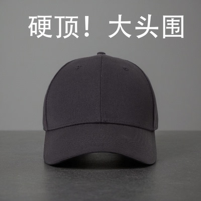 休闲大头围帽子硬顶黑色百搭夏季