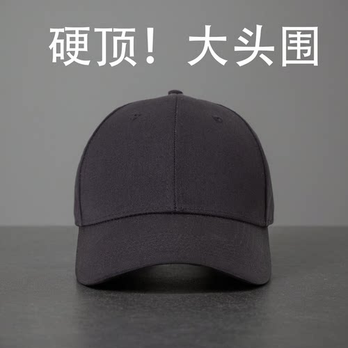 休闲大头围帽子硬顶黑色百搭夏季
