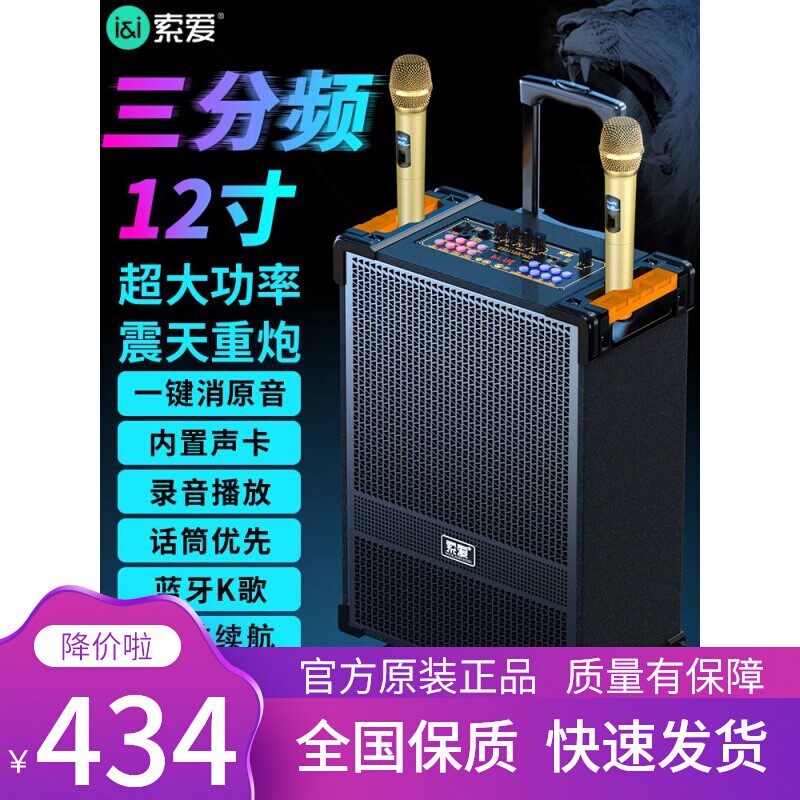 索爱F29户外广场舞音响自带声拉杆广场音箱/户外音