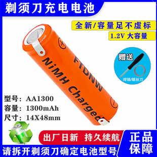 适用飞利浦Philips剃须刀菲利普斯刮胡刀配件电池HQ6070 HQ6071