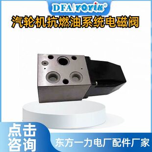 电磁换向阀FRD.WJA3.001使用位置dongfang优易