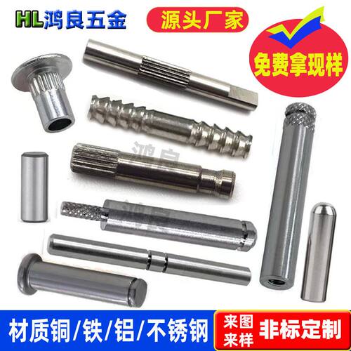 吸尘器转轴卡簧销轴卡环槽铆钉定位销钉卡槽圆柱限位销车槽铆钉