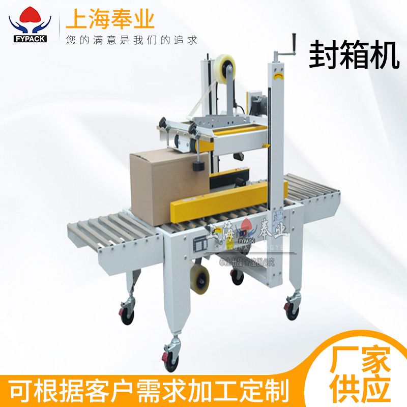 工字型封箱机适用生产线胶带封箱机厂家定制全自动折盖封箱机