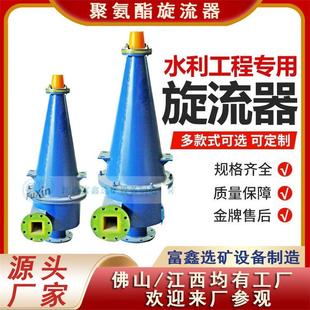 加厚聚氨酯旋流器 矿用矿浆浓缩机 小型旋流分离器 泥浆脱水设备