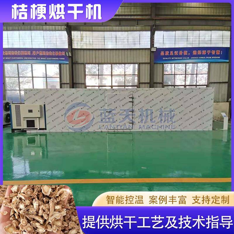 空气能桔梗片烘干房 大型中草药草苦梗除湿烘干设备 桔梗干烘干机