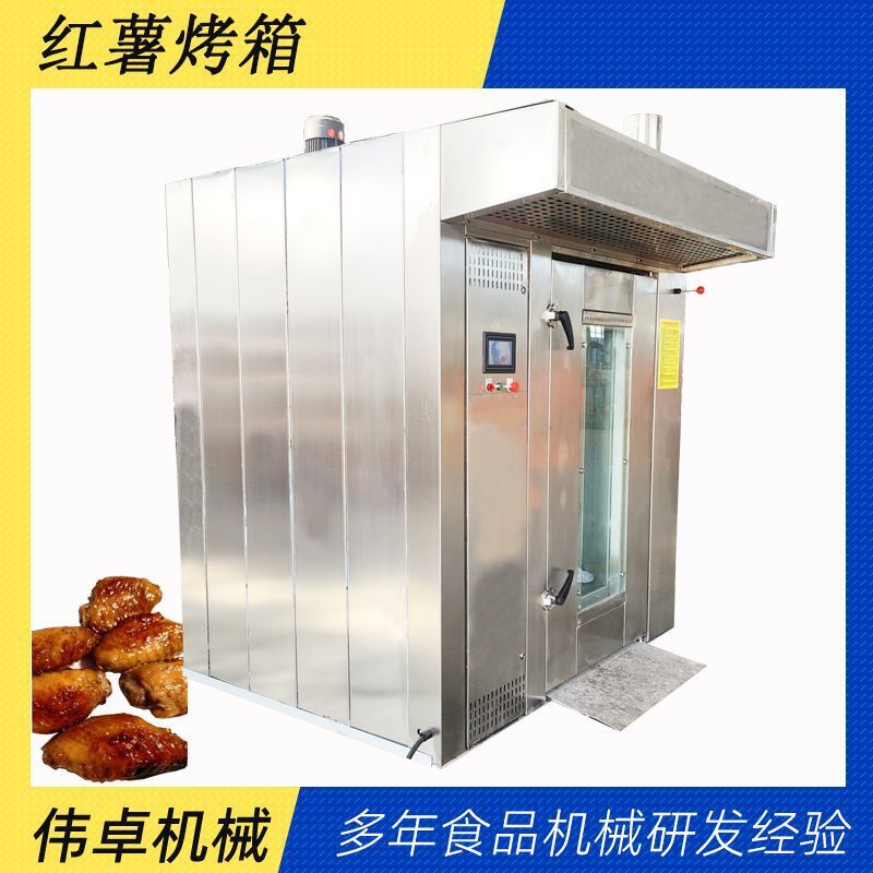 定制中央厨房鸡翅旋转烤箱大小型红薯烘烤设备面包烘烤机