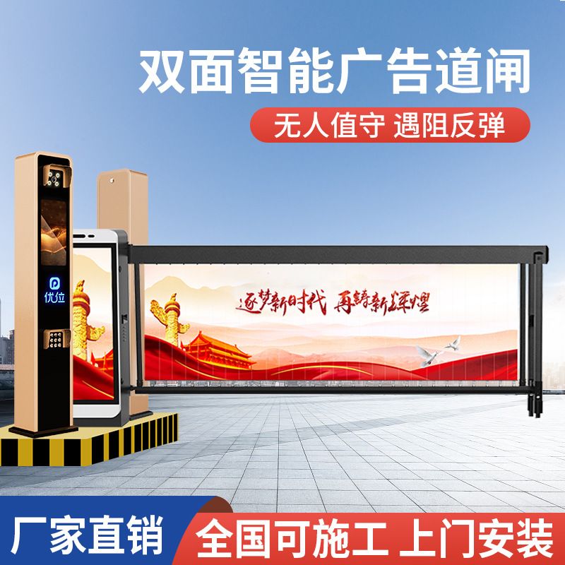 广告道闸车牌识别单位工厂大门车辆进出小区门禁停车场收费系统