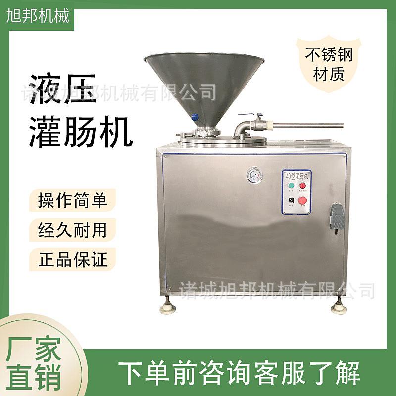 米肠加工成套设备 全自动立式液压灌肠机 羊肠衣灌装成套设备