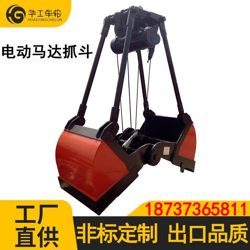 华工挖机两瓣电动马达抓斗起重机电动单绳四绳行车电动马达抓斗,标准件/零部件/工业耗材,其他液压元件,淘宝优惠券,粉丝福利购,淘宝优惠卷